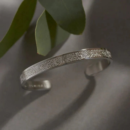 Bracelet Ayat Al Kursi | OR | ARGENT